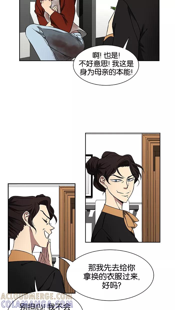 《I Love Liu》第40话 第52页