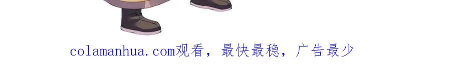 病态诱捕 第43话 别怕我 第93页