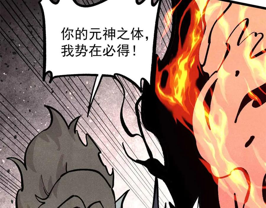 《万古最强宗》428 匹配ing 第119页