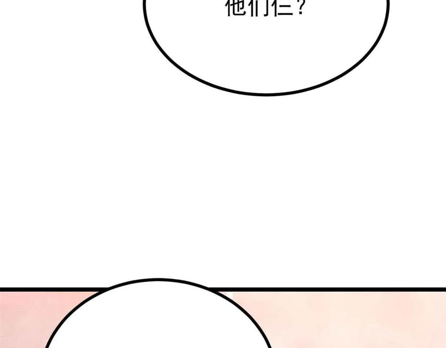 《万古最强宗》428 匹配ing 第132页