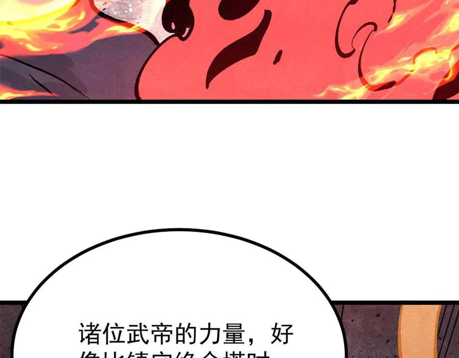 《万古最强宗》428 匹配ing 第122页