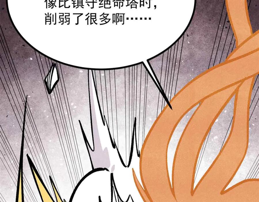 《万古最强宗》428 匹配ing 第123页