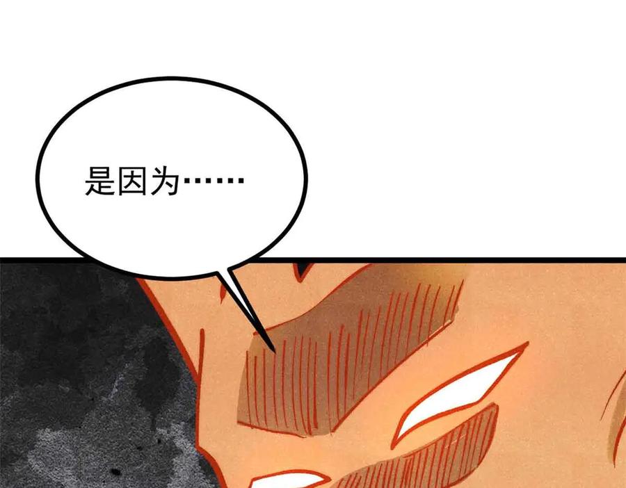 《万古最强宗》428 匹配ing 第128页