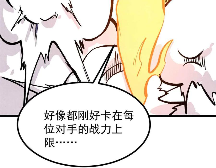 《万古最强宗》428 匹配ing 第126页