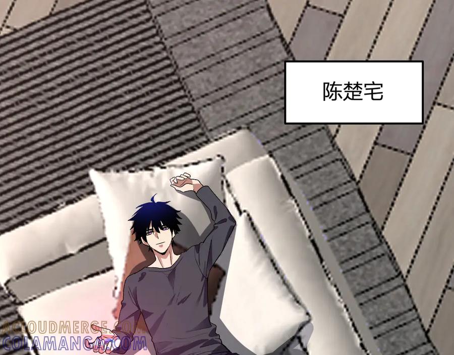 《我化身魔神，成为灭世巨兽！》第43话 第四次进化？ 第97页