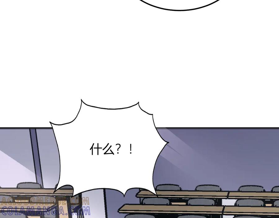 《我化身魔神，成为灭世巨兽！》第43话 第四次进化？ 第57页