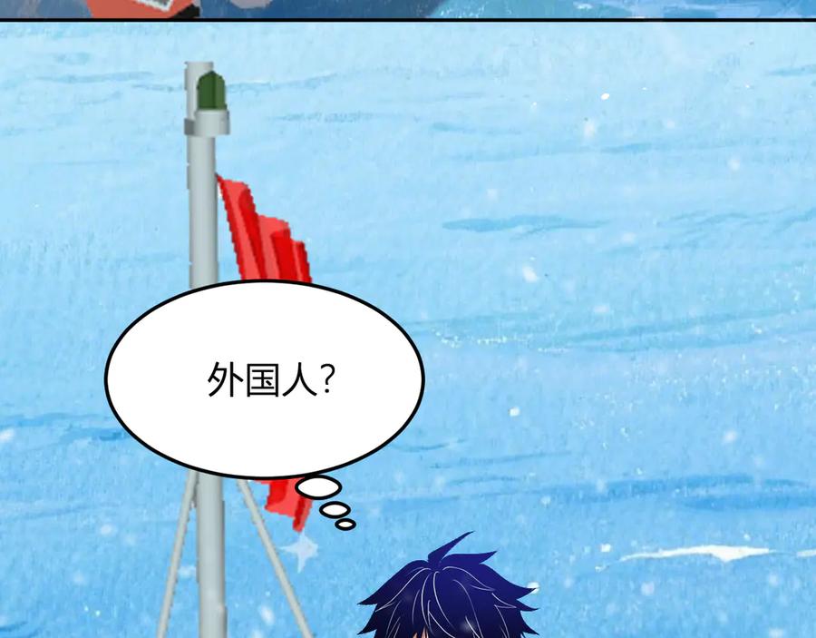 《我化身魔神，成为灭世巨兽！》第43话 第四次进化？ 第12页