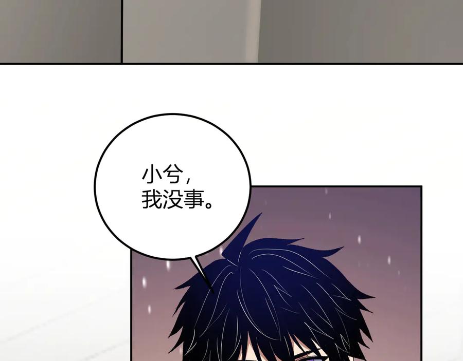 《我化身魔神，成为灭世巨兽！》第43话 第四次进化？ 第108页