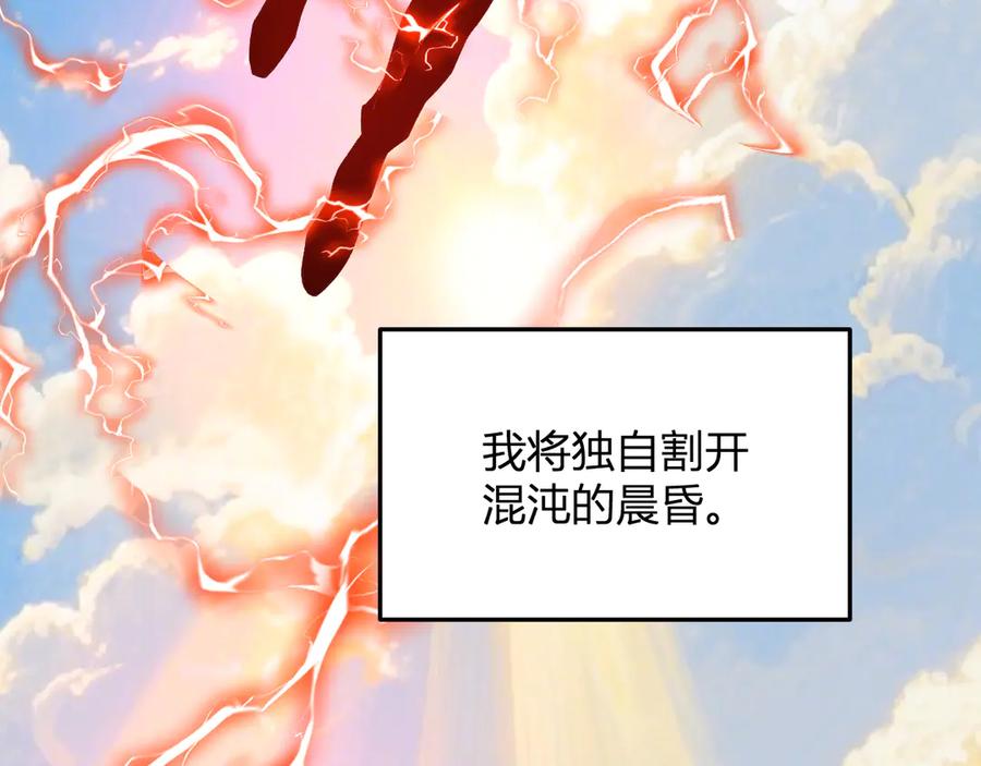 《我化身魔神，成为灭世巨兽！》第43话 第四次进化？ 第51页