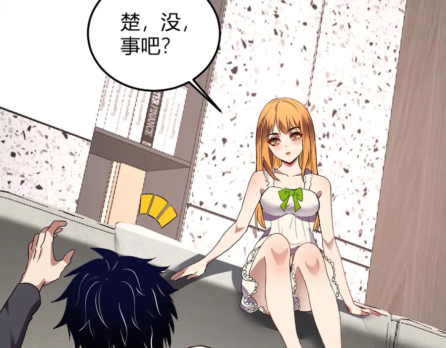 《我化身魔神，成为灭世巨兽！》第43话 第四次进化？ 第106页