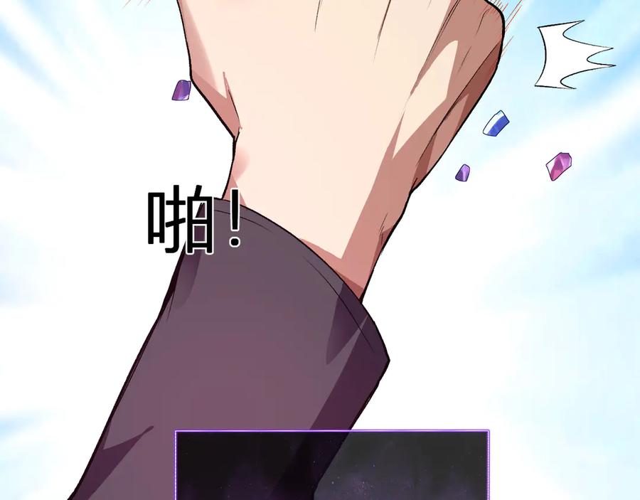 《我化身魔神，成为灭世巨兽！》第43话 第四次进化？ 第100页