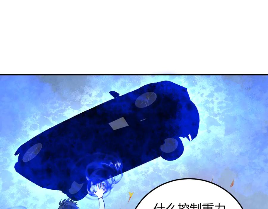 《我化身魔神，成为灭世巨兽！》第43话 第四次进化？ 第84页