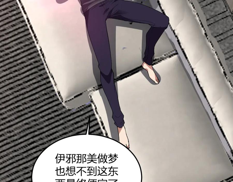 《我化身魔神，成为灭世巨兽！》第43话 第四次进化？ 第98页