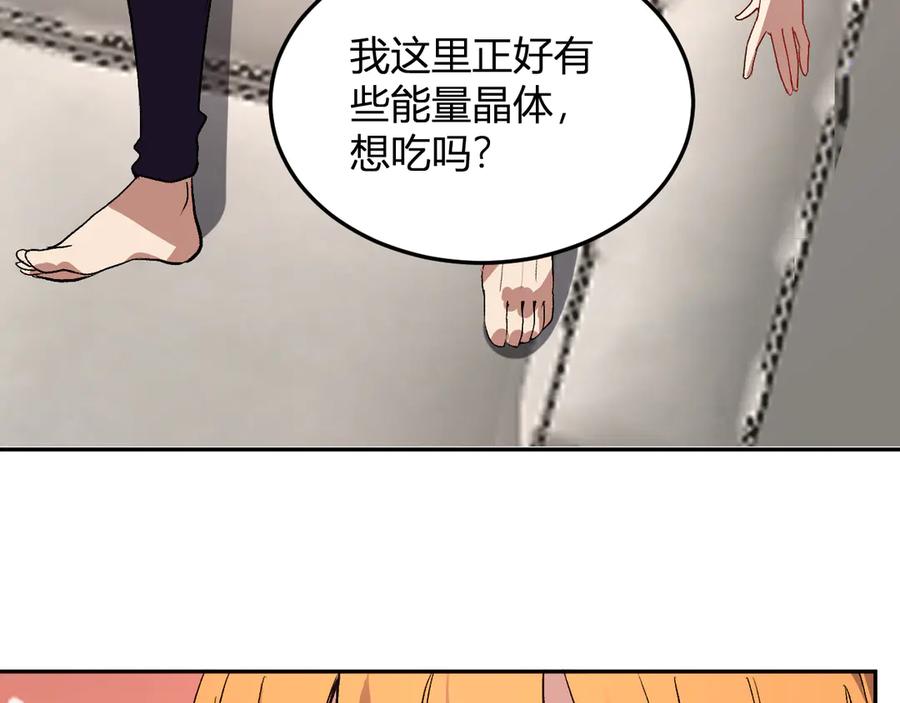 《我化身魔神，成为灭世巨兽！》第43话 第四次进化？ 第112页