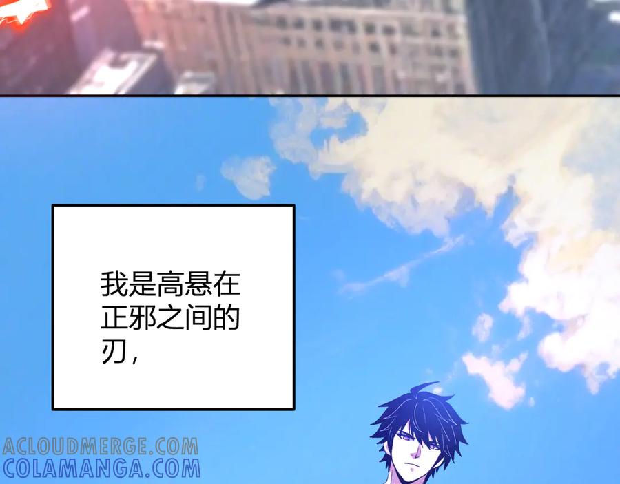 《我化身魔神，成为灭世巨兽！》第43话 第四次进化？ 第49页
