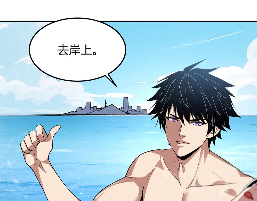 《我化身魔神，成为灭世巨兽！》第43话 第四次进化？ 第16页