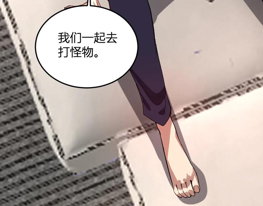 《我化身魔神，成为灭世巨兽！》第43话 第四次进化？ 第119页