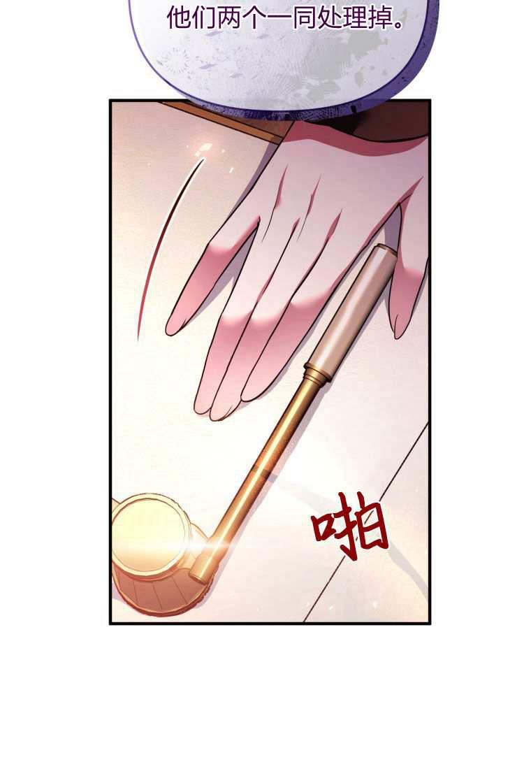 成为苏尔坦珍爱的猫咪 第44话 第96页