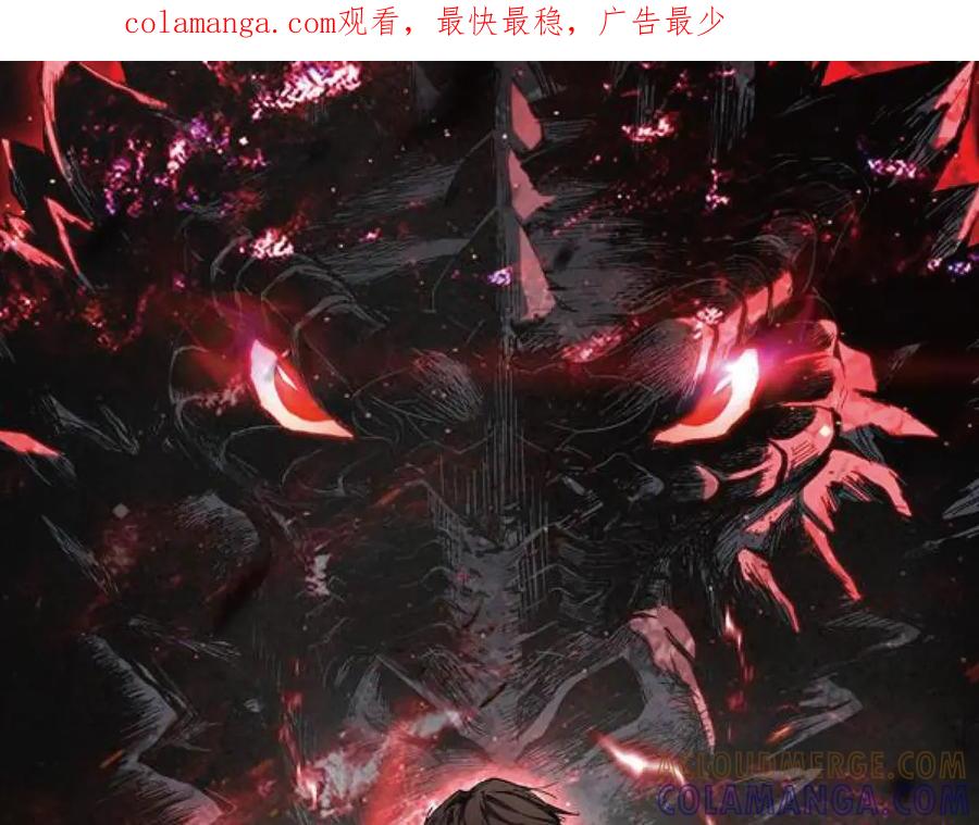 《我化身魔神，成为灭世巨兽！》第43话 第四次进化？ 第1页