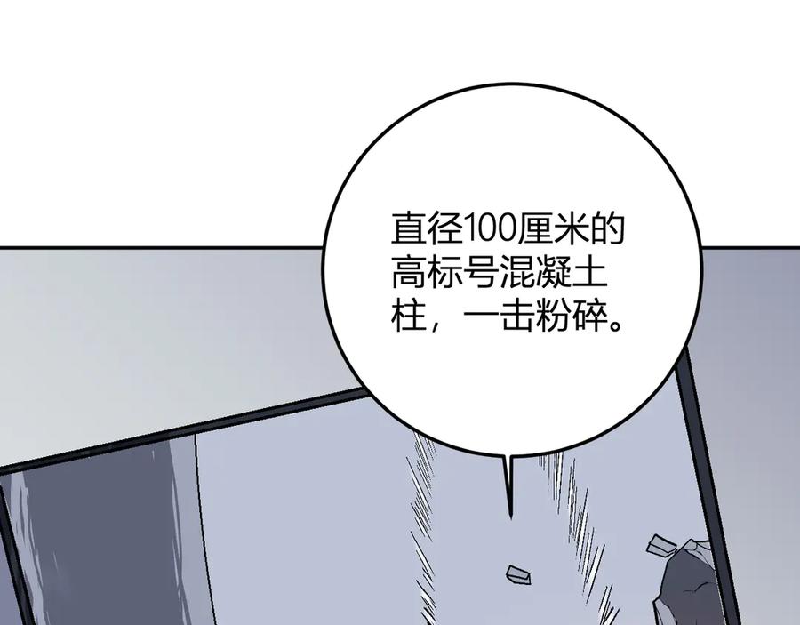 《我化身魔神，成为灭世巨兽！》第43话 第四次进化？ 第60页