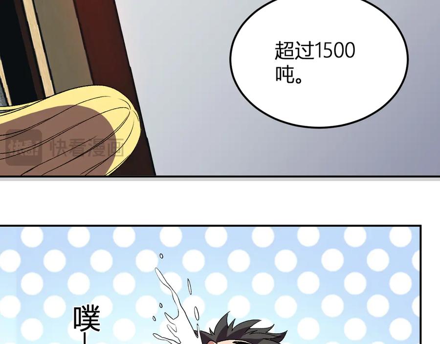 《我化身魔神，成为灭世巨兽！》第43话 第四次进化？ 第63页