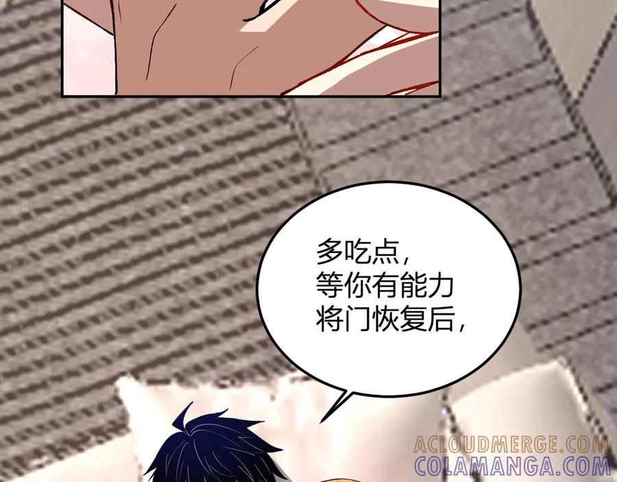 《我化身魔神，成为灭世巨兽！》第43话 第四次进化？ 第117页
