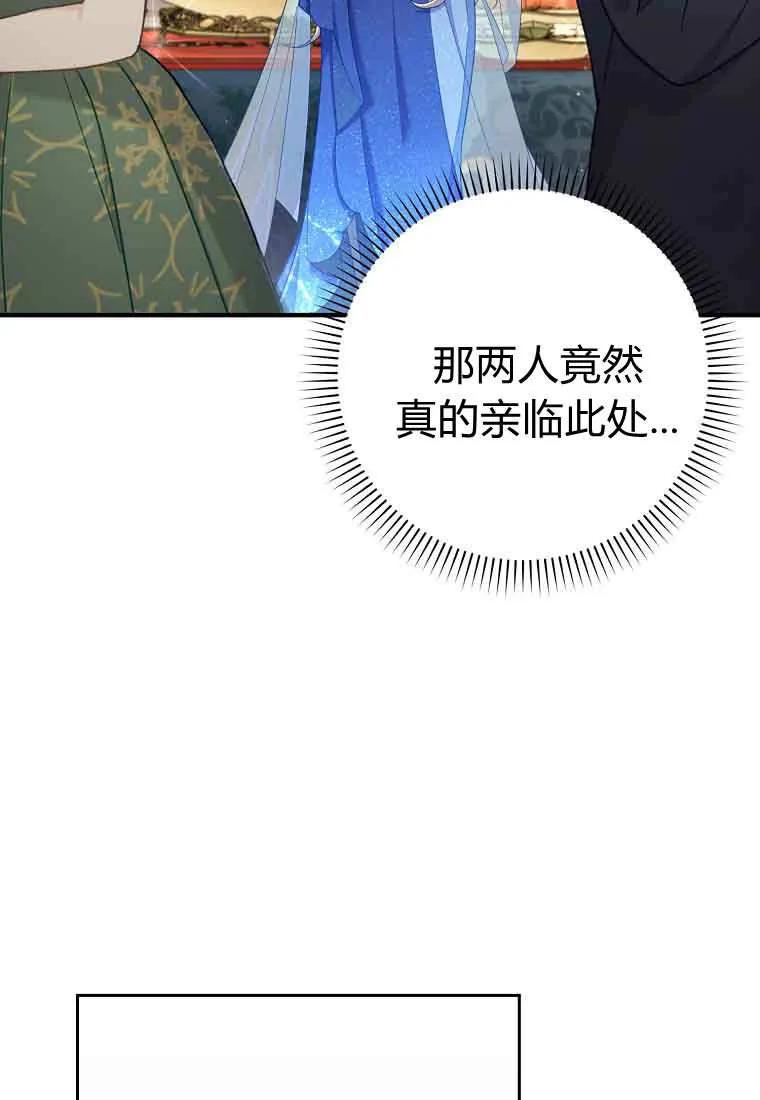 碰巧的救了你但我不负责 - 第44话 - 第58张图