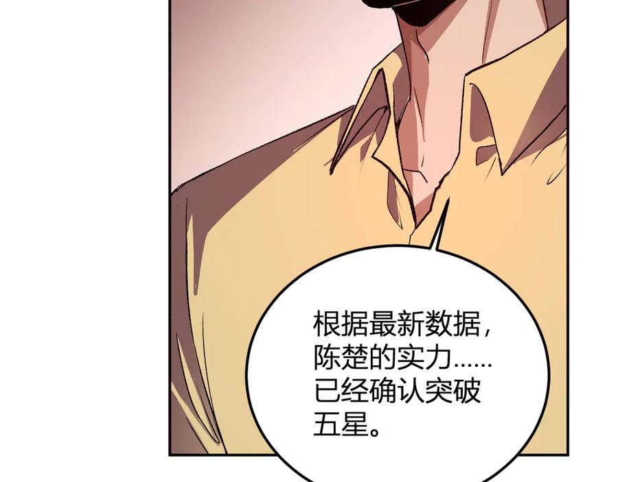 《我化身魔神，成为灭世巨兽！》第43话 第四次进化？ 第56页