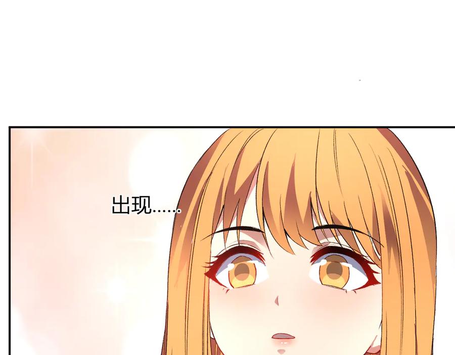 《我化身魔神，成为灭世巨兽！》第43话 第四次进化？ 第104页
