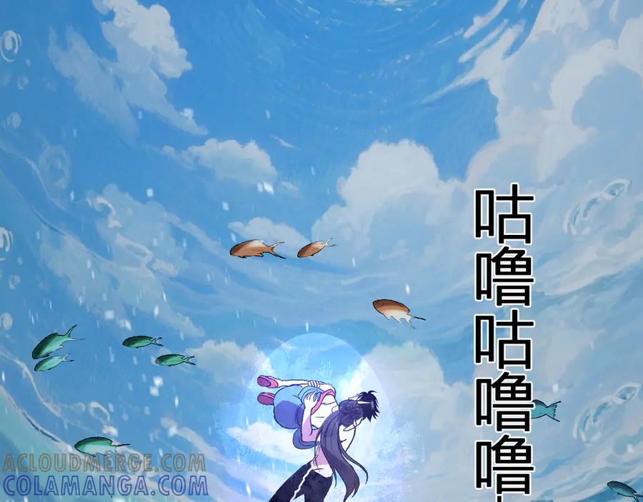 《我化身魔神，成为灭世巨兽！》第43话 第四次进化？ 第5页