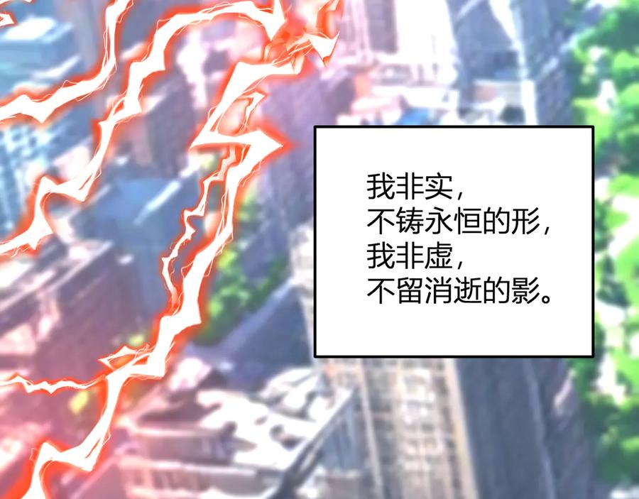 《我化身魔神，成为灭世巨兽！》第43话 第四次进化？ 第48页