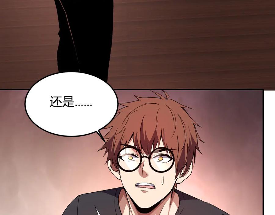 《我化身魔神，成为灭世巨兽！》第43话 第四次进化？ 第72页