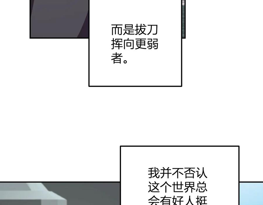 《我化身魔神，成为灭世巨兽！》第43话 第四次进化？ 第32页