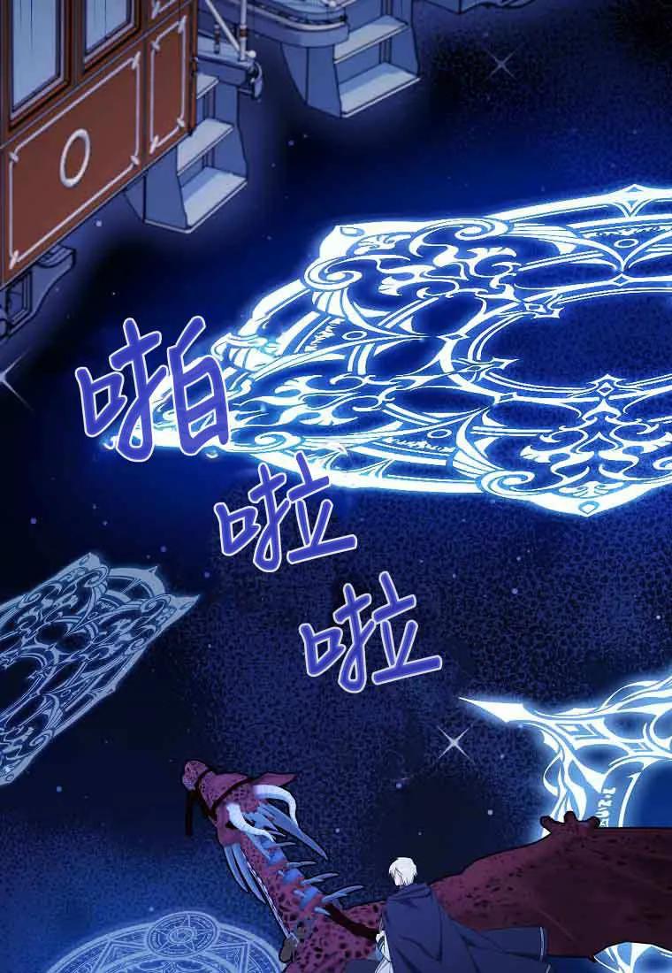 碰巧的救了你但我不负责 - 第44话 - 第62张图