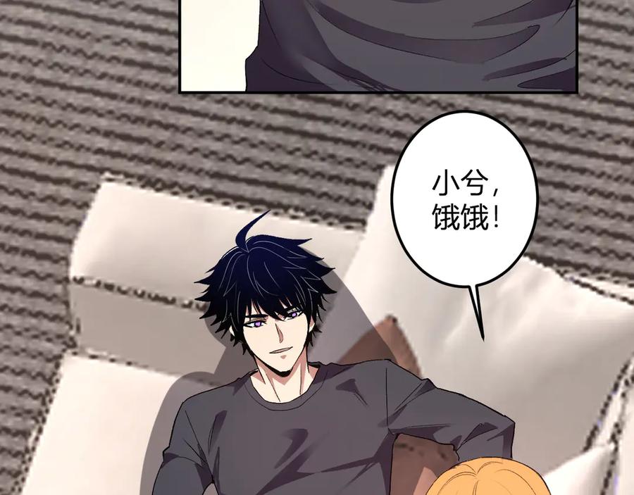 《我化身魔神，成为灭世巨兽！》第43话 第四次进化？ 第110页