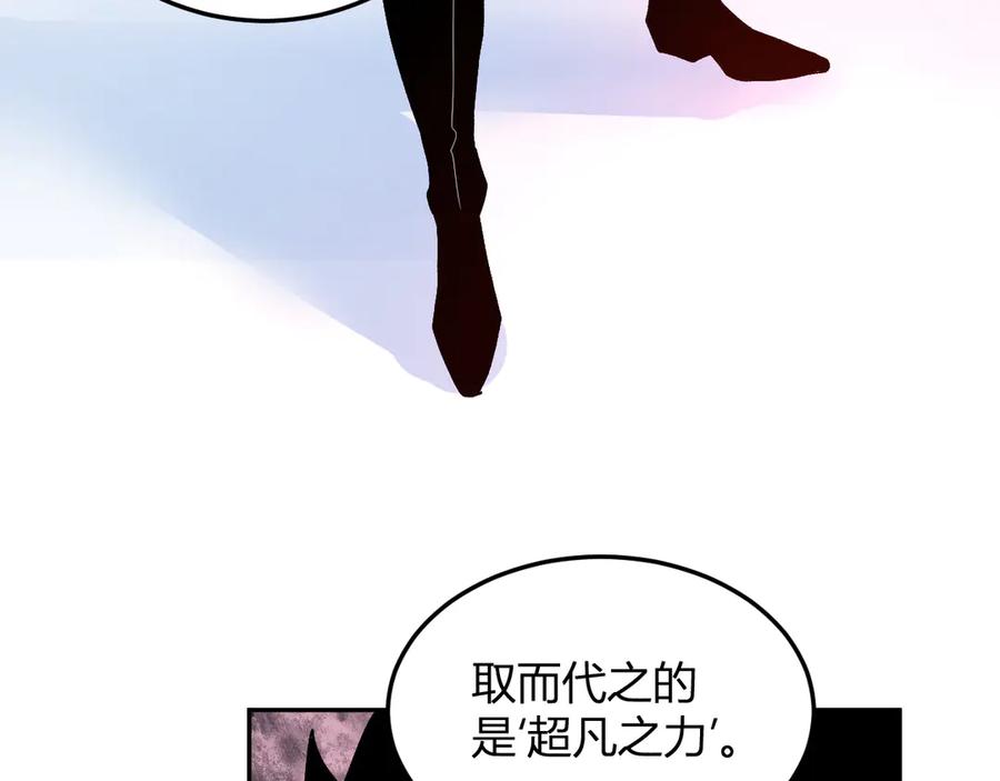《我化身魔神，成为灭世巨兽！》第43话 第四次进化？ 第76页