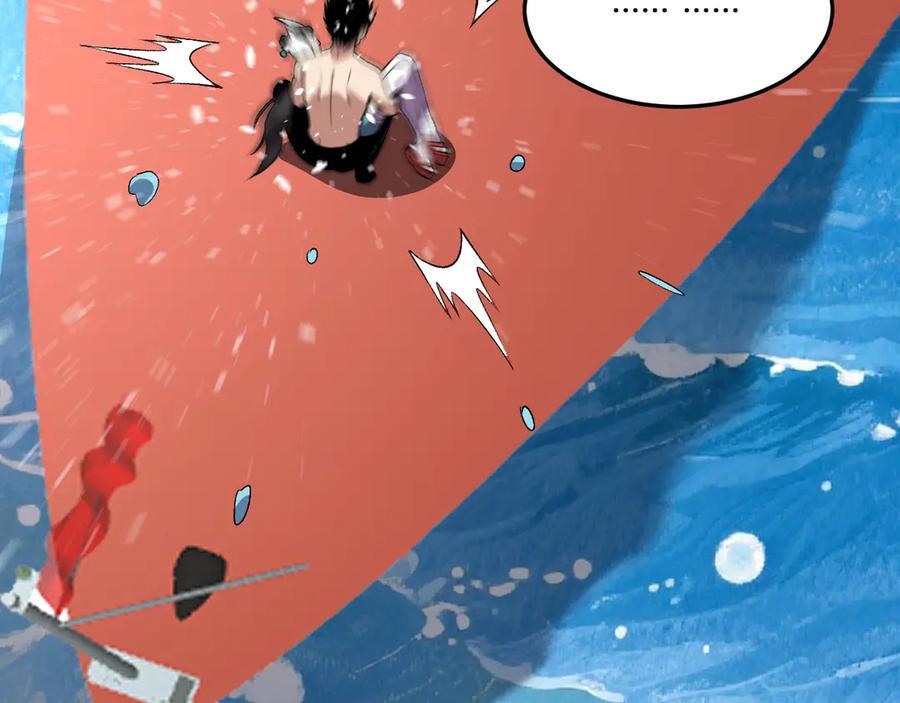 《我化身魔神，成为灭世巨兽！》第43话 第四次进化？ 第11页