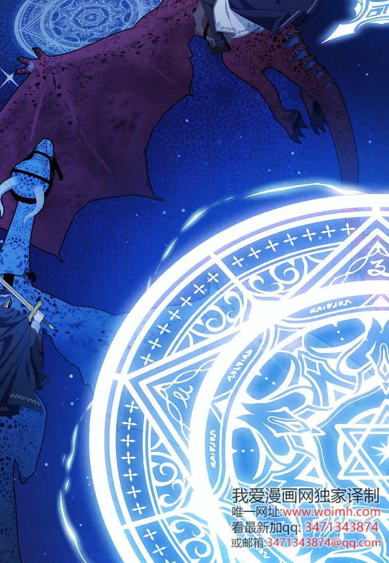 碰巧的救了你但我不负责 - 第44话 - 第63张图