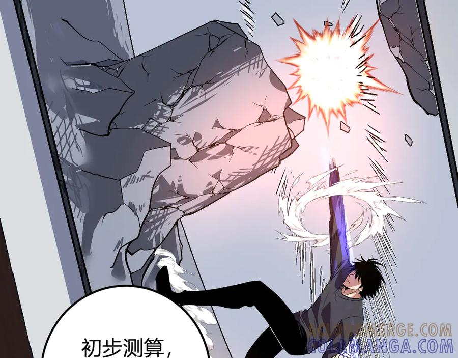 《我化身魔神，成为灭世巨兽！》第43话 第四次进化？ 第61页