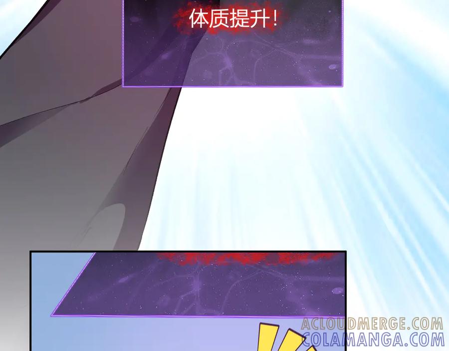 《我化身魔神，成为灭世巨兽！》第43话 第四次进化？ 第101页