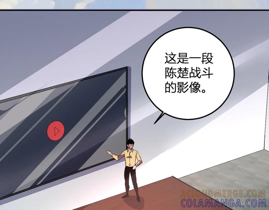 《我化身魔神，成为灭世巨兽！》第43话 第四次进化？ 第53页