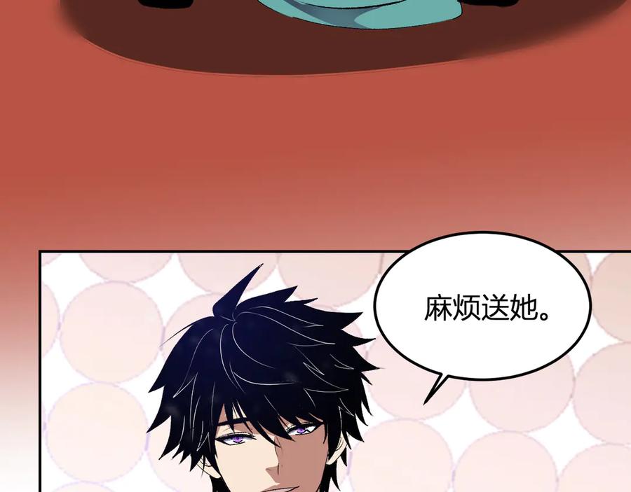 《我化身魔神，成为灭世巨兽！》第43话 第四次进化？ 第14页
