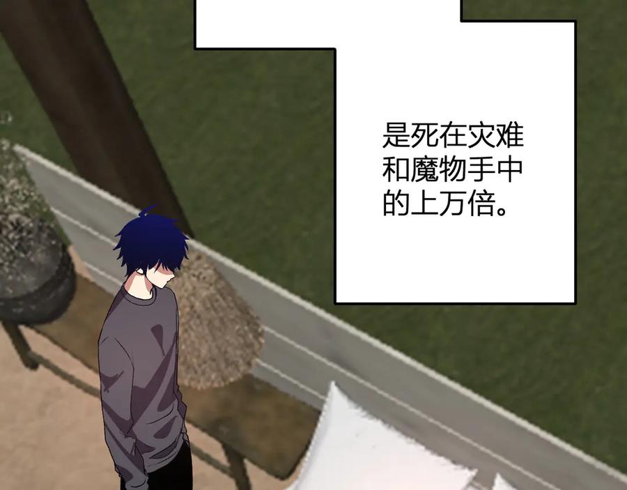 《我化身魔神，成为灭世巨兽！》第43话 第四次进化？ 第28页