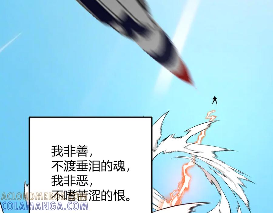 《我化身魔神，成为灭世巨兽！》第43话 第四次进化？ 第41页