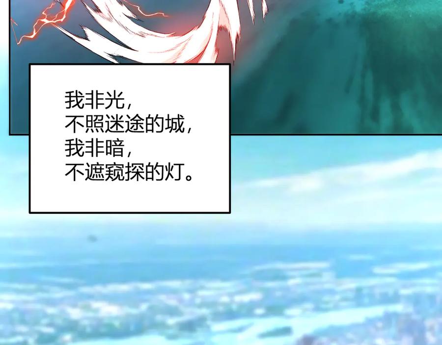 《我化身魔神，成为灭世巨兽！》第43话 第四次进化？ 第46页