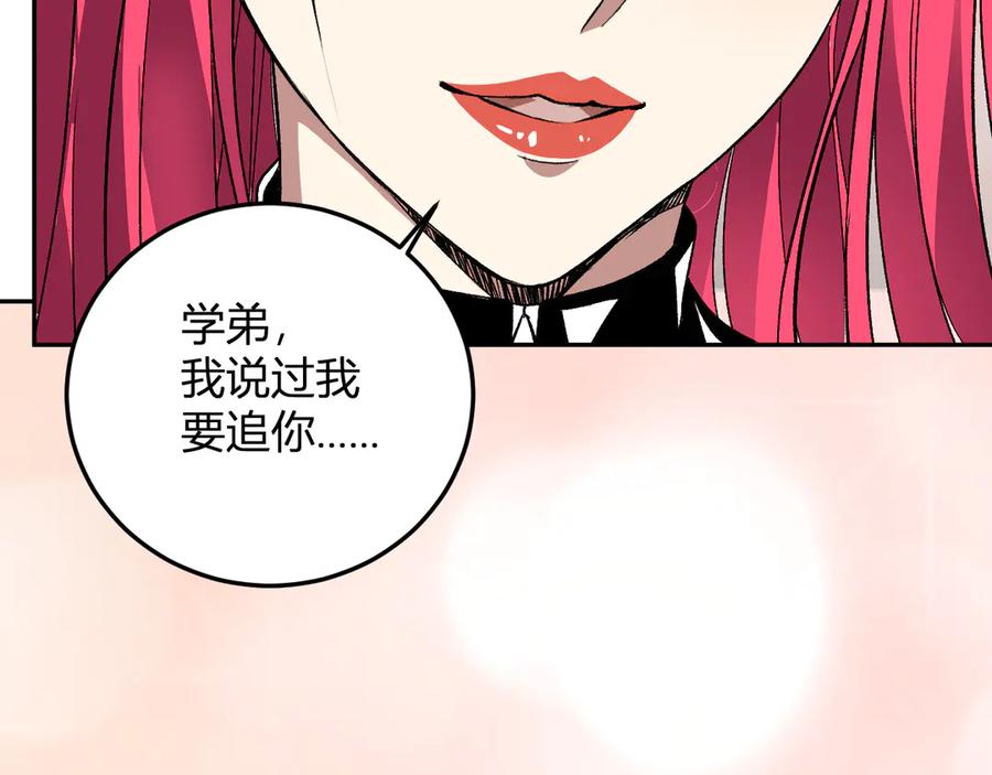 《我化身魔神，成为灭世巨兽！》第44话 新门！见面一秒直接开打？ 第44页