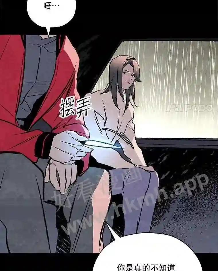 《记忆猎人》45.秀的出现 第4页