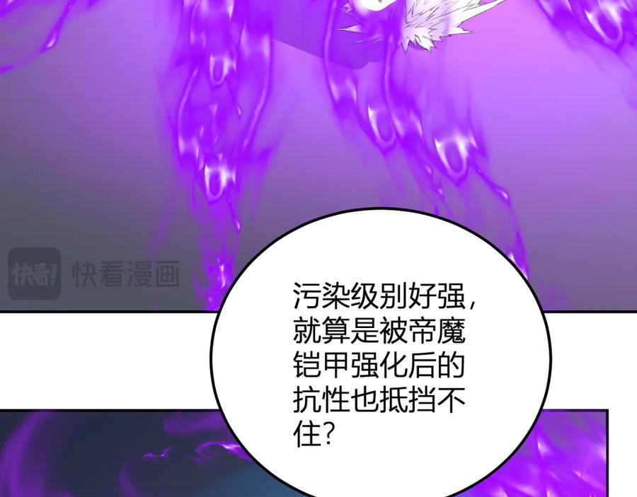《我化身魔神，成为灭世巨兽！》第44话 新门！见面一秒直接开打？ 第91页