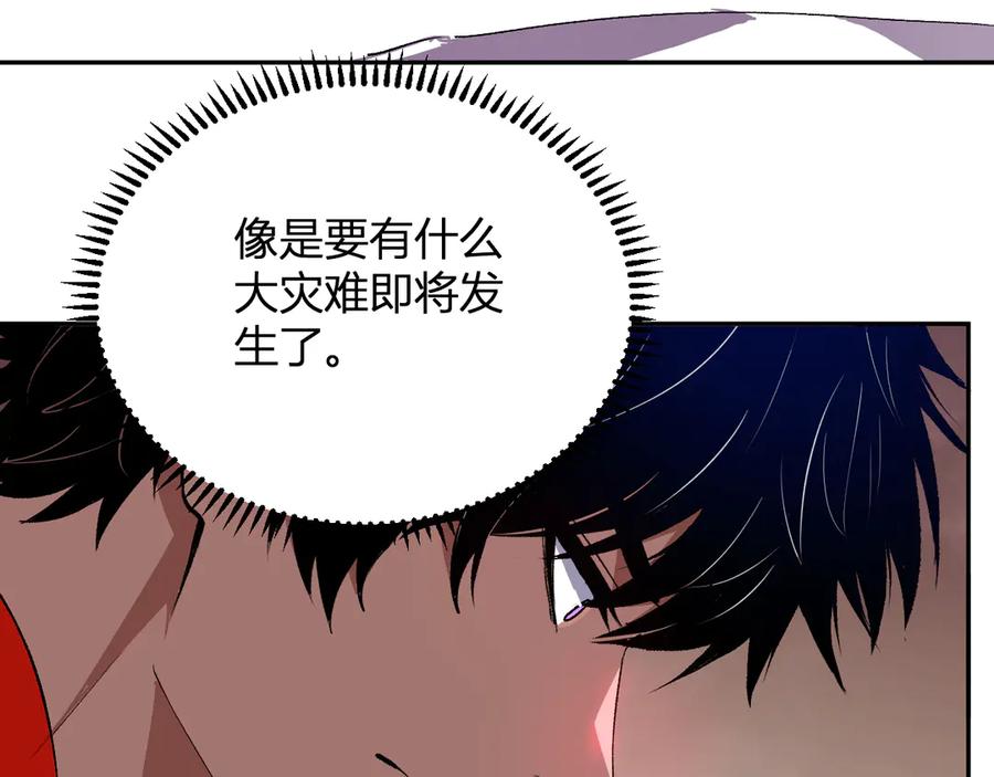 《我化身魔神，成为灭世巨兽！》第44话 新门！见面一秒直接开打？ 第20页