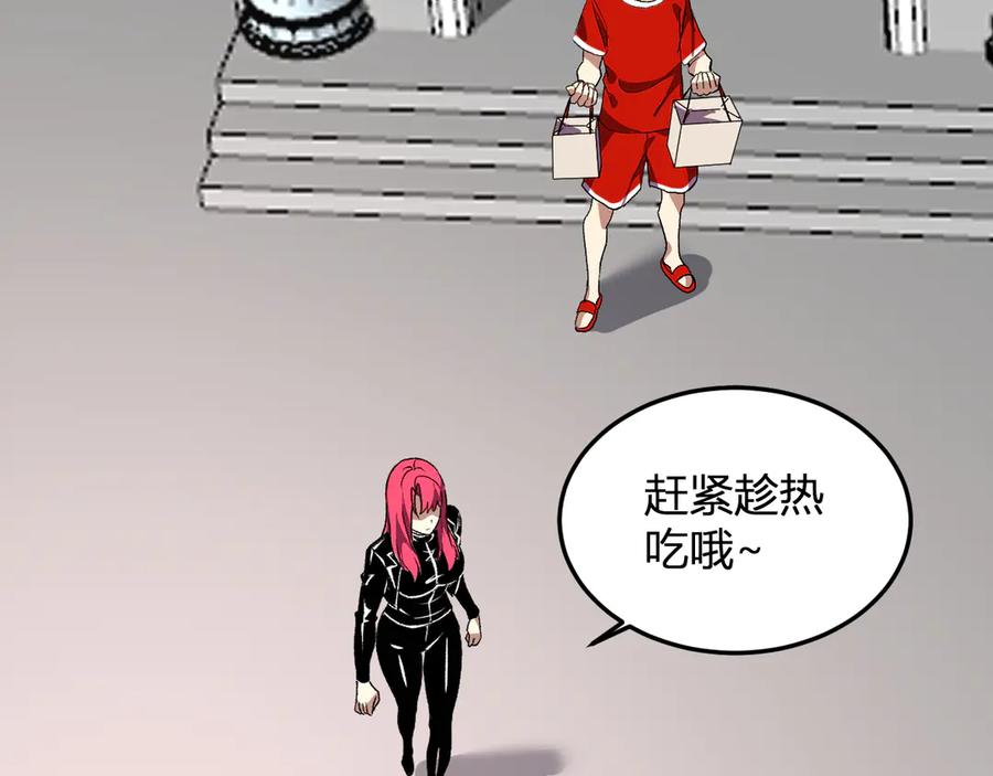 《我化身魔神，成为灭世巨兽！》第44话 新门！见面一秒直接开打？ 第51页